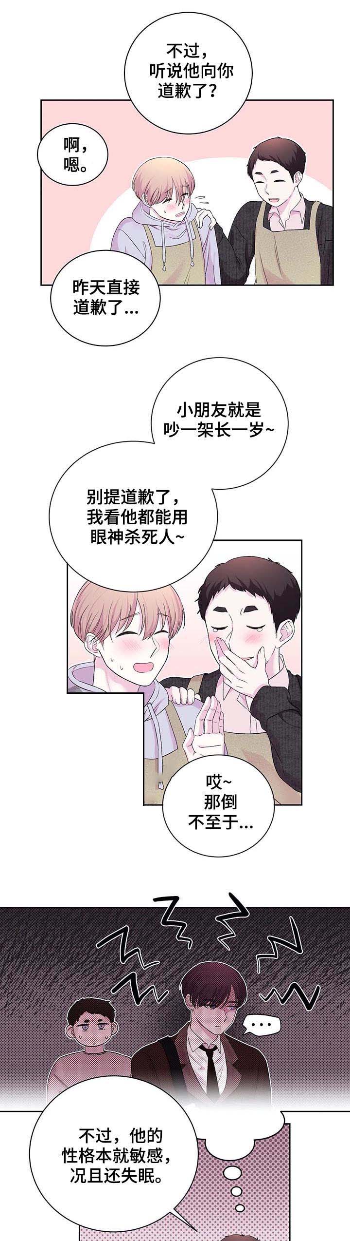 十次之约漫画,第31话3图