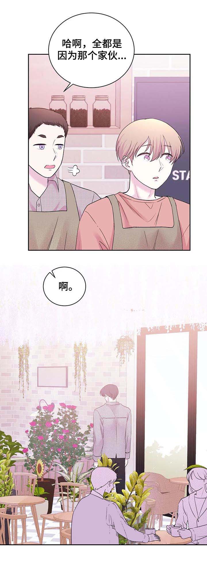 诗词智慧精髓漫画,第32话3图