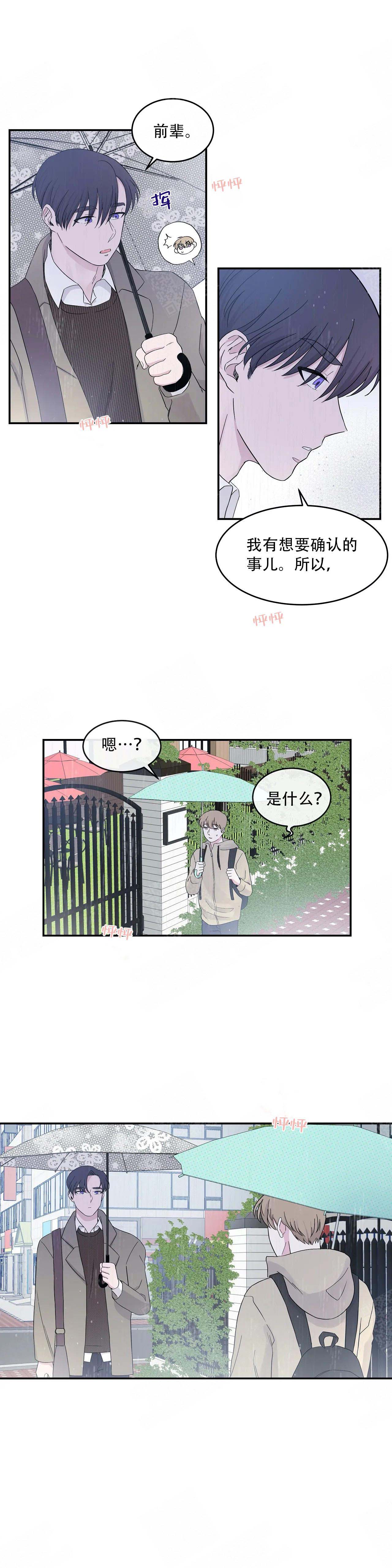 十次俄土战争漫画,第12话1图