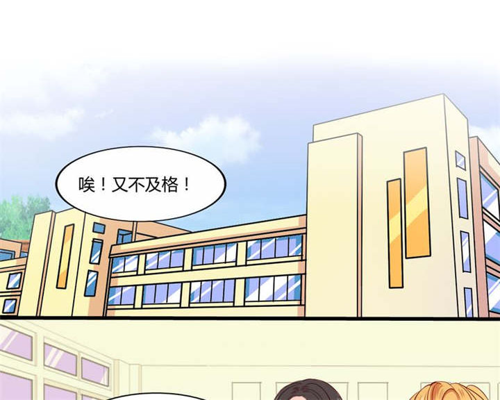 男神还魂曲漫画,第21章：总是她1图