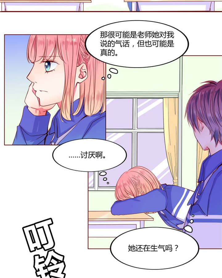 男神还魂曲漫画,第21章：总是她3图