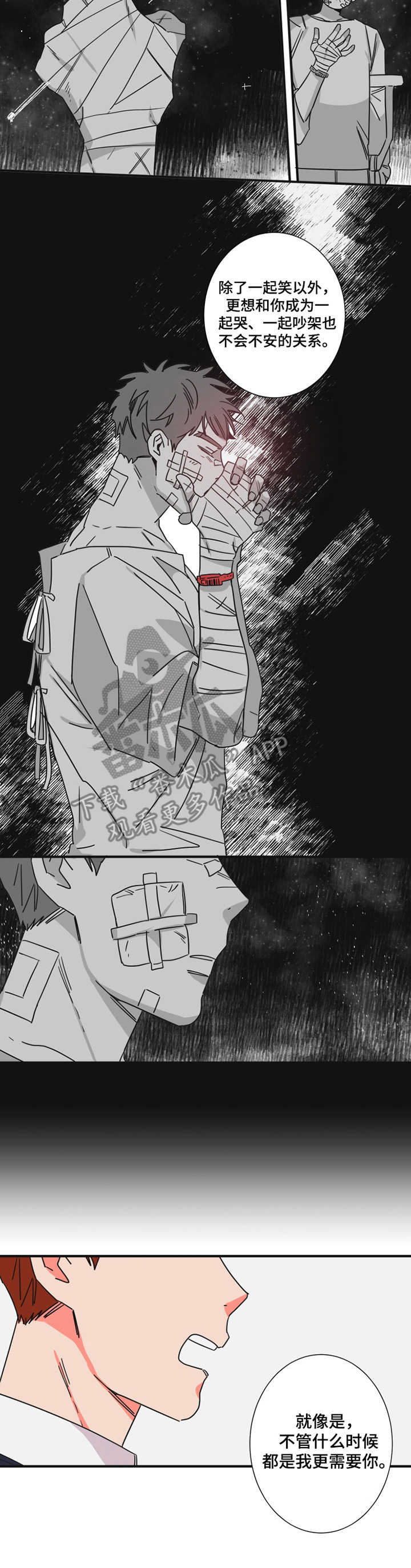 不变定律在线看漫画,第23章：停职反省2图