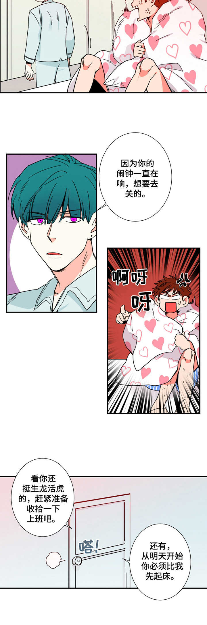 不变定律的精髓漫画,第10章：习惯4图