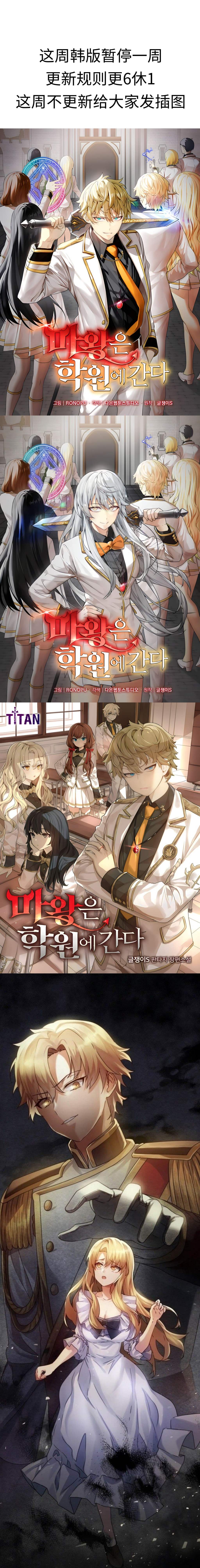 魔王在学校的生活小说英文版漫画,插画1图