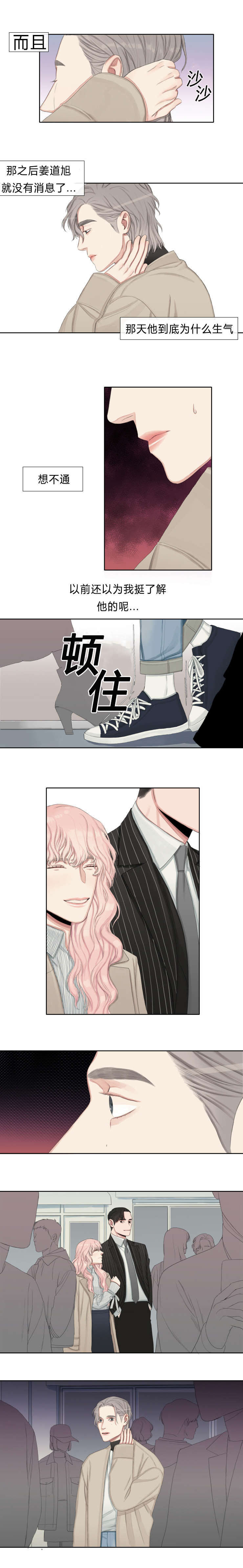 常客英文怎么说漫画,第13话3图