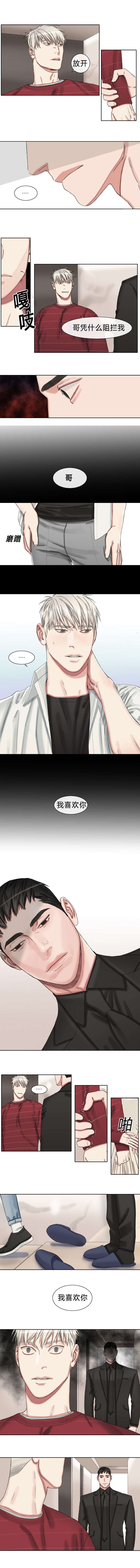 常客的另一种说法漫画,第36话1图