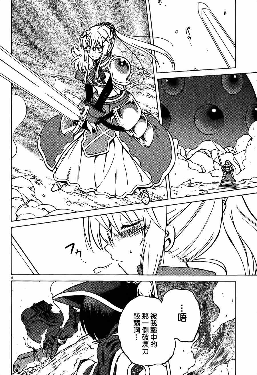 第20话2