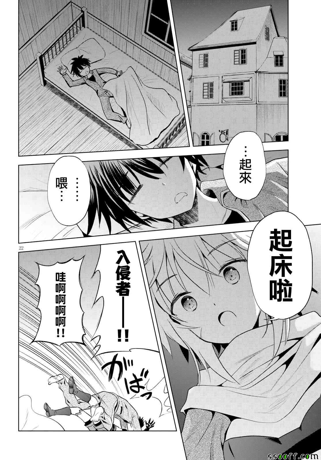为这美好世界献上祝福漫画,第58话2图