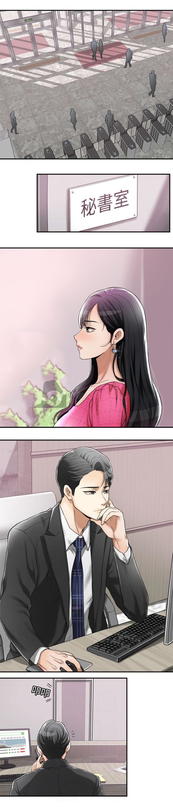 第7话3