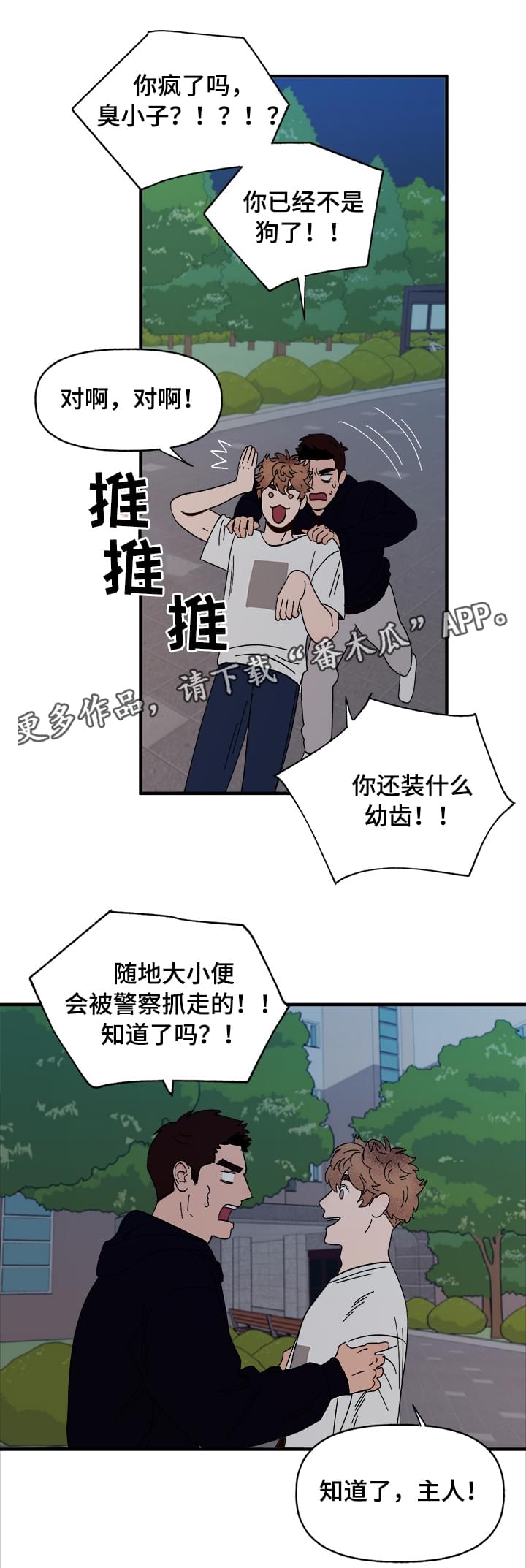 第13章：散步2