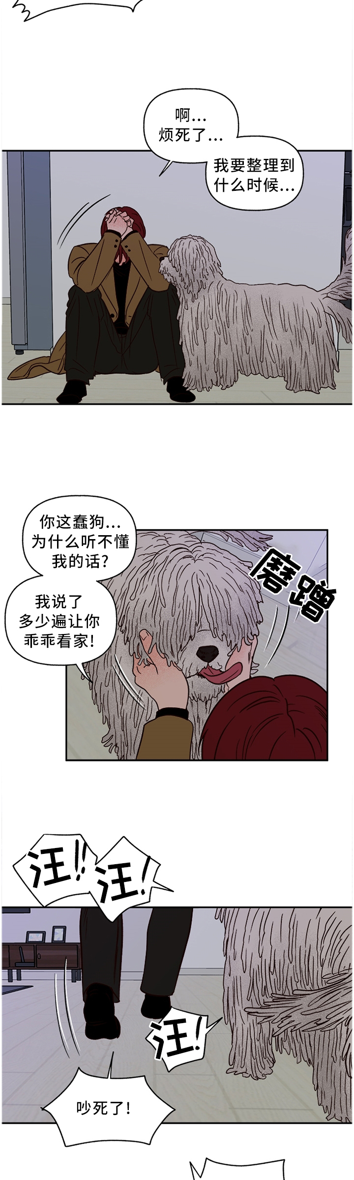 第65章：【番外】主人4
