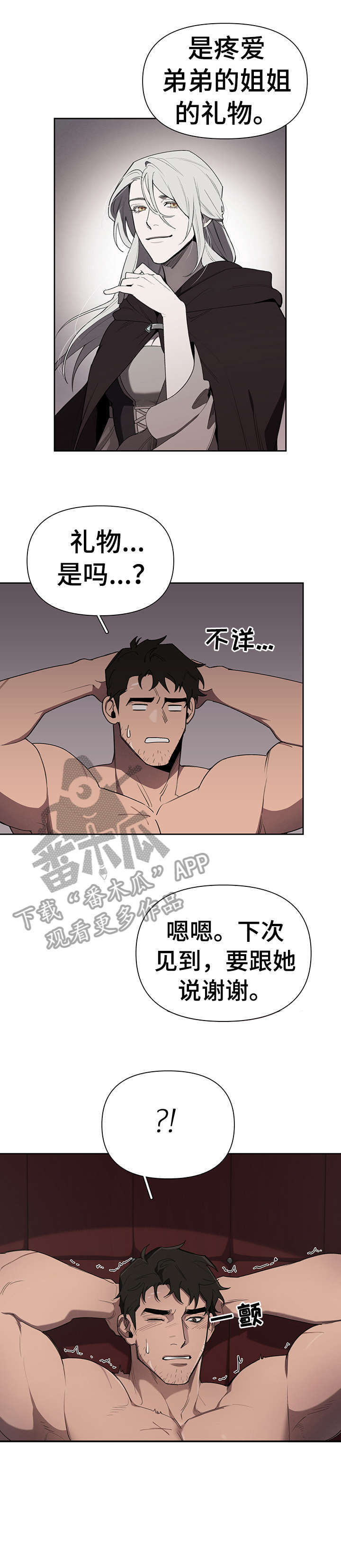 第16章：礼物1