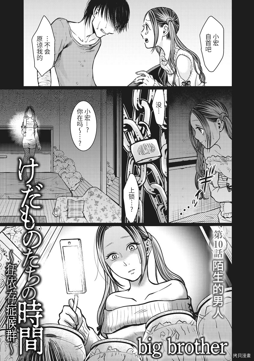 第10话0