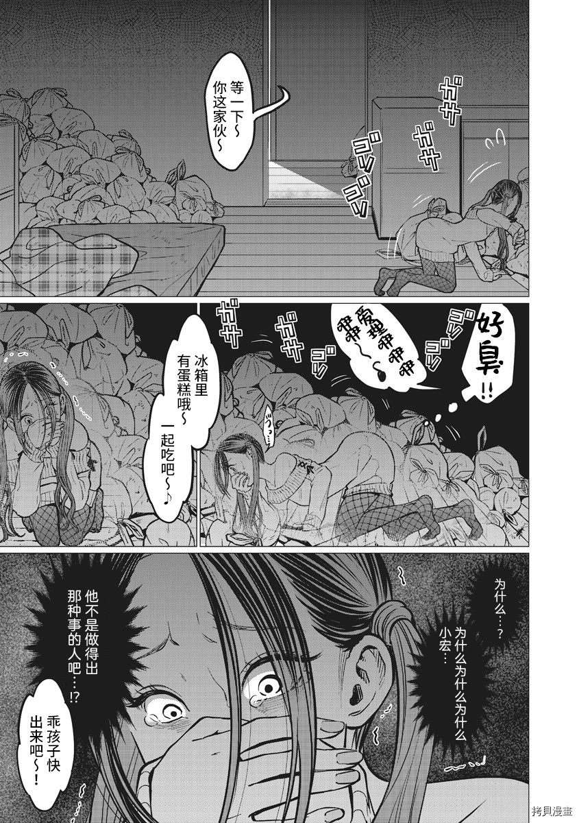 第10话4