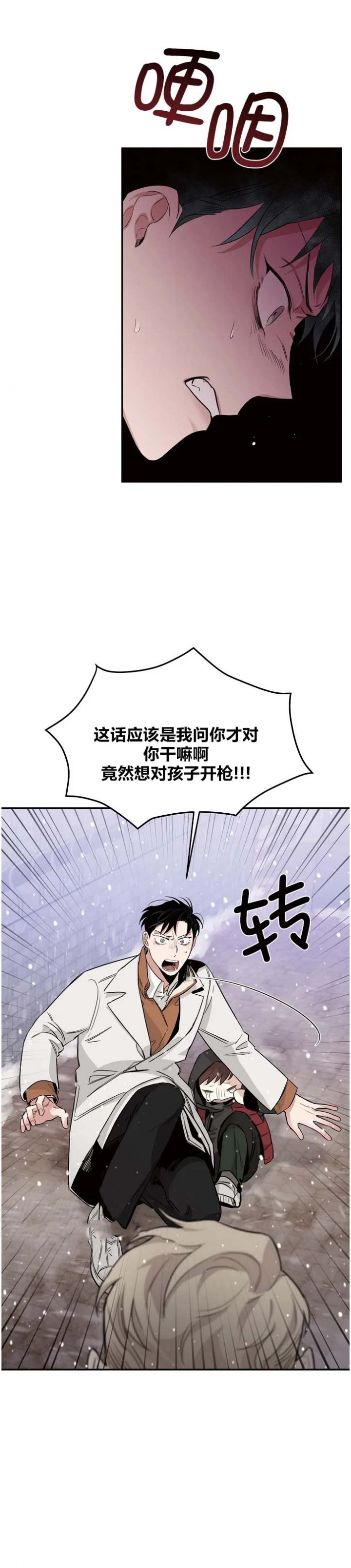 第30话3