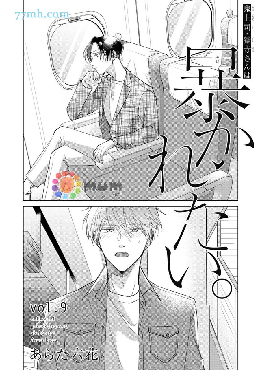 第9话3