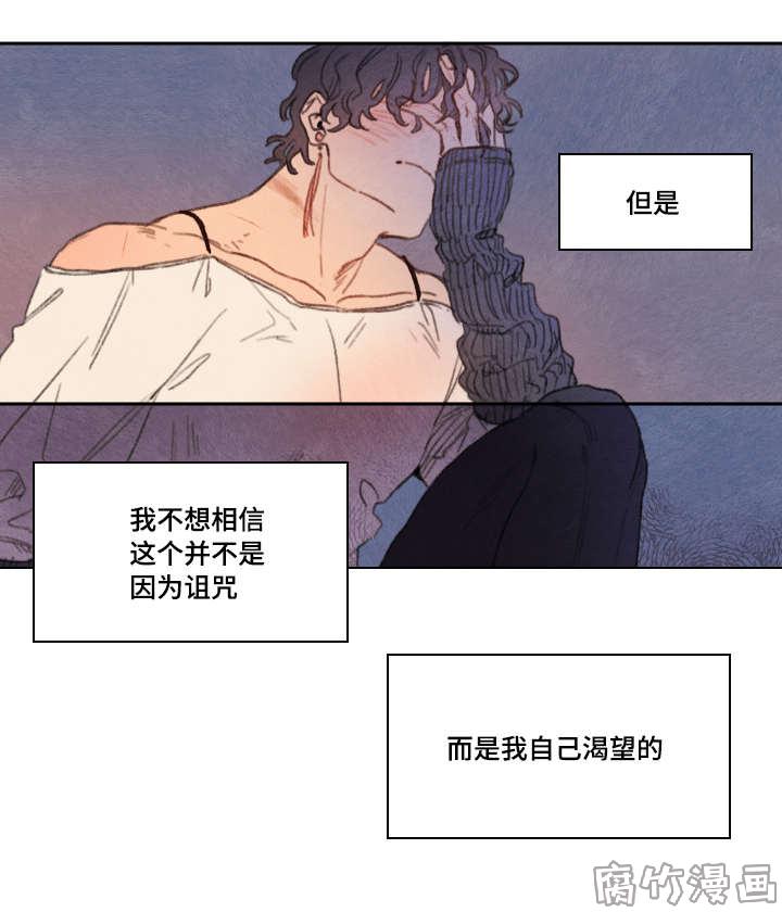 悦刻五代多少钱一支漫画,第22话3图