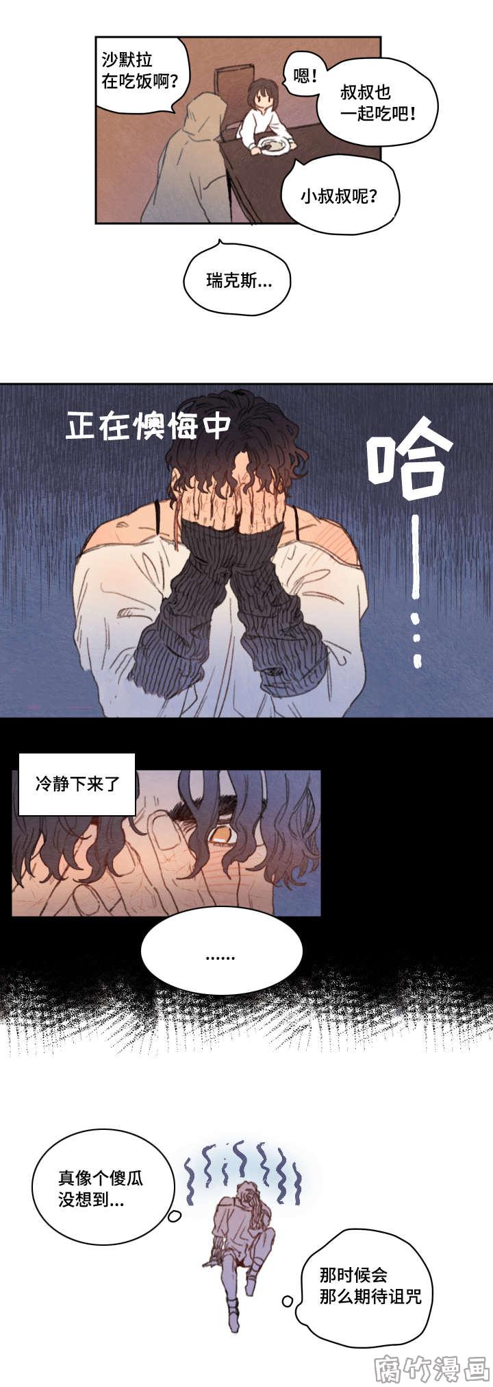 悦刻五代多少钱一支漫画,第22话2图