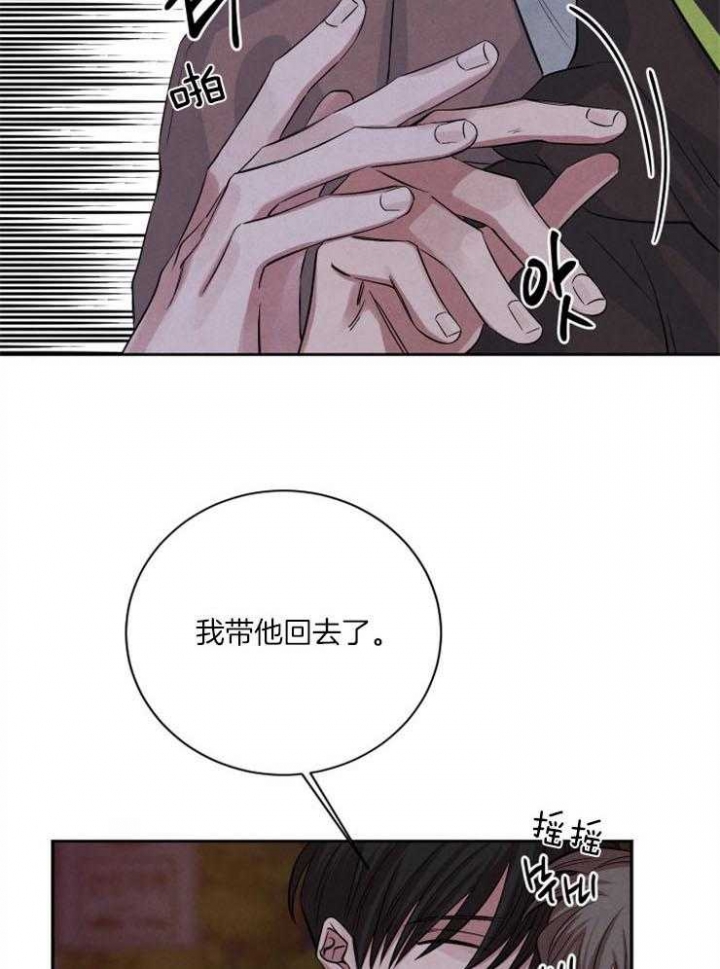 珊瑚食者非麻瓜漫画漫画,第49话5图