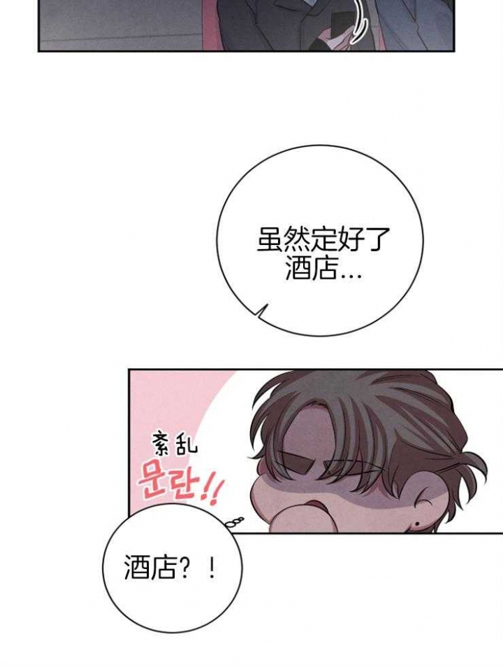 珊瑚食者非麻瓜漫画漫画,第40话4图