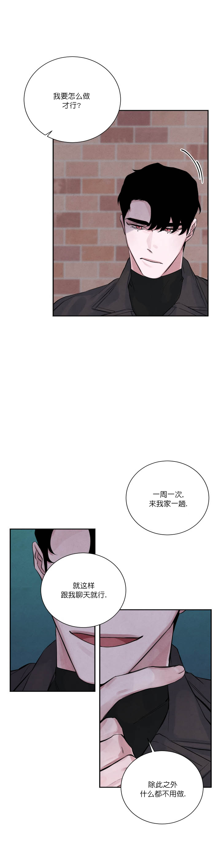 珊瑚是植物吗漫画,第6话3图