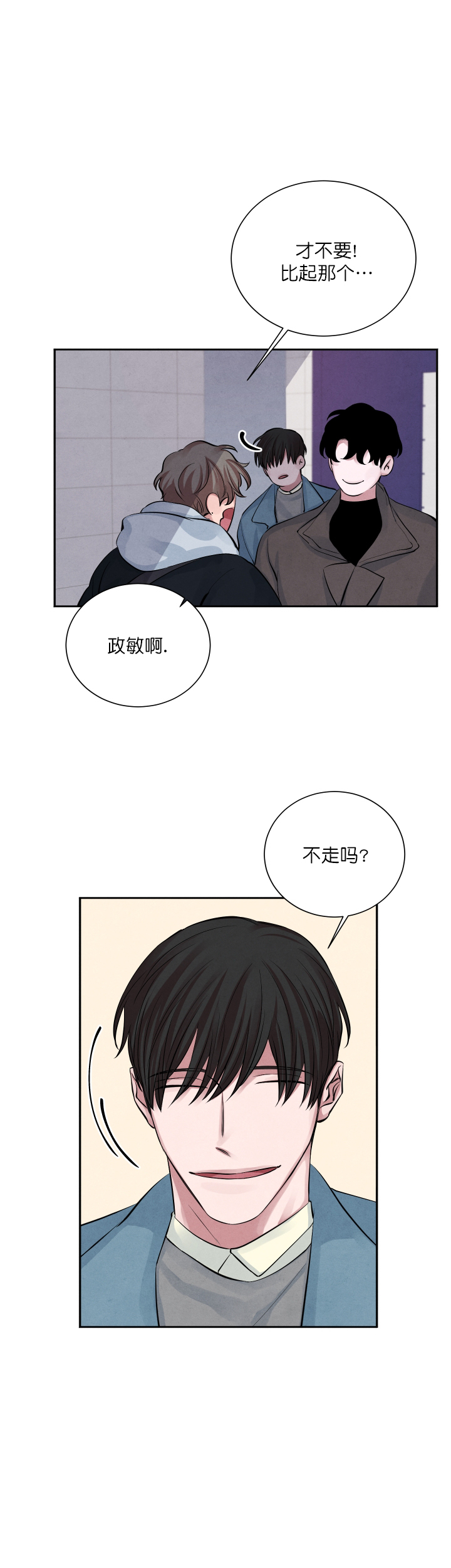 珊瑚是植物吗漫画,第12话3图