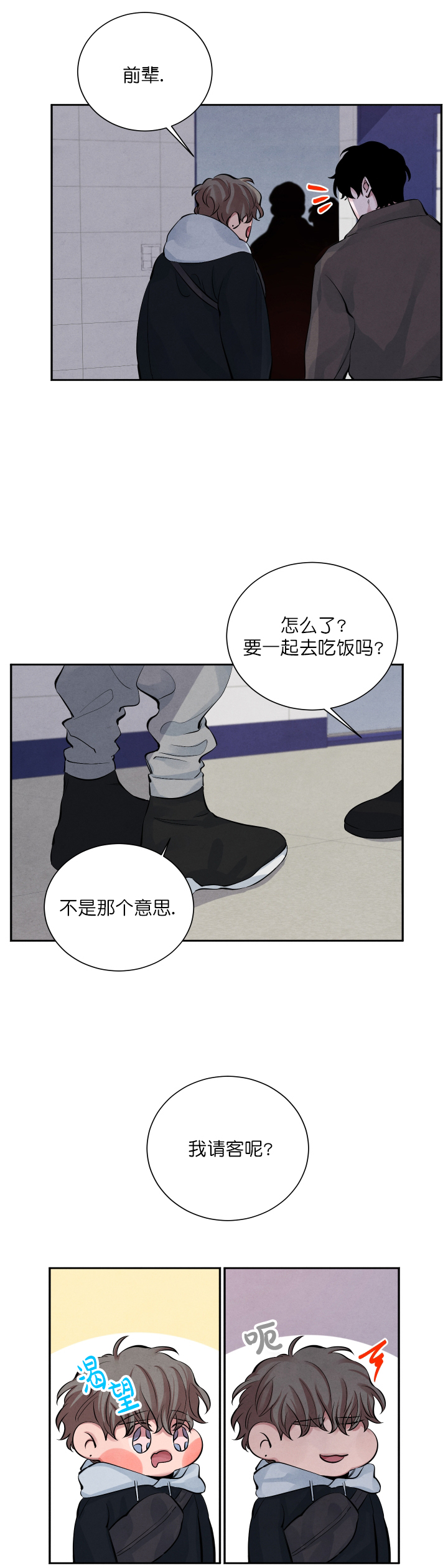 珊瑚是植物吗漫画,第12话2图