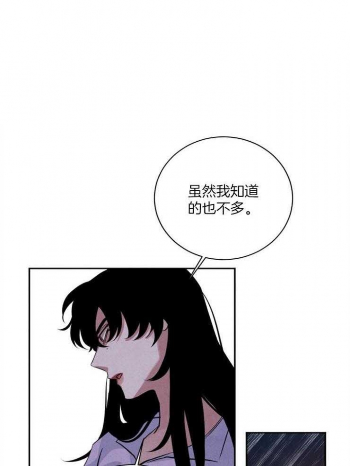 珊瑚食者非麻瓜漫画漫画,第54话1图