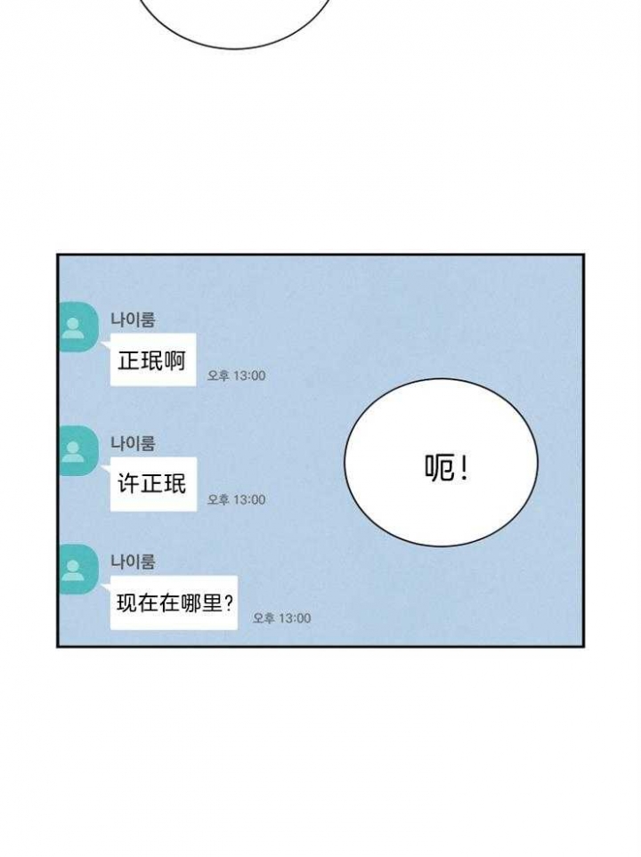 珊瑚食府漫画,第20话4图