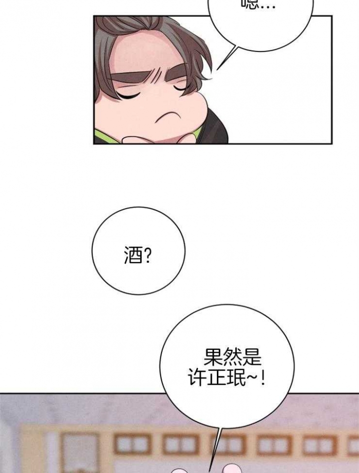 珊瑚食者漫画,第44话4图