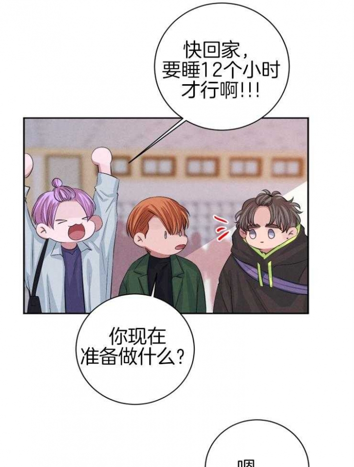 珊瑚食者漫画,第44话3图