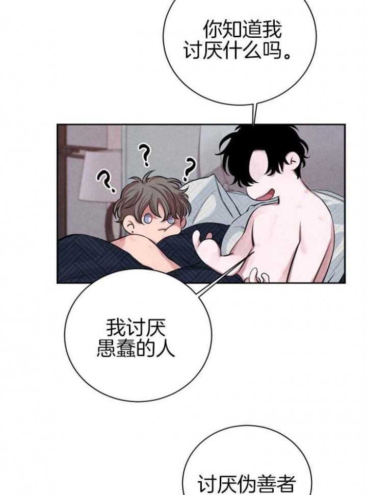 珊瑚状的食物漫画,第36话4图