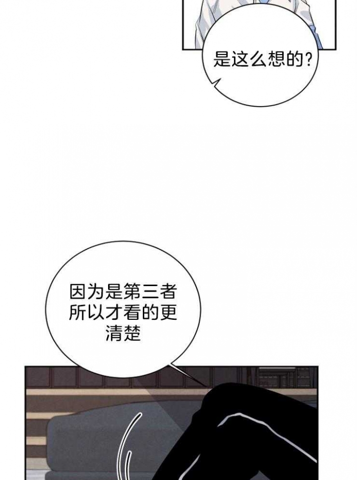 珊瑚是植物吗漫画,第25话5图