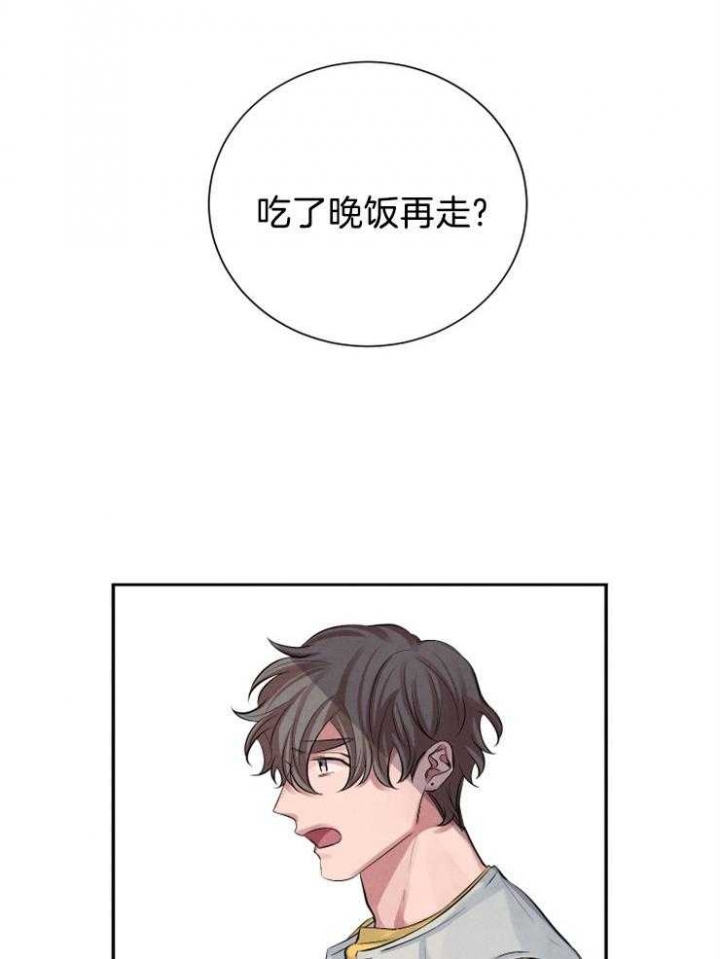 珊瑚食府漫画,第16话3图