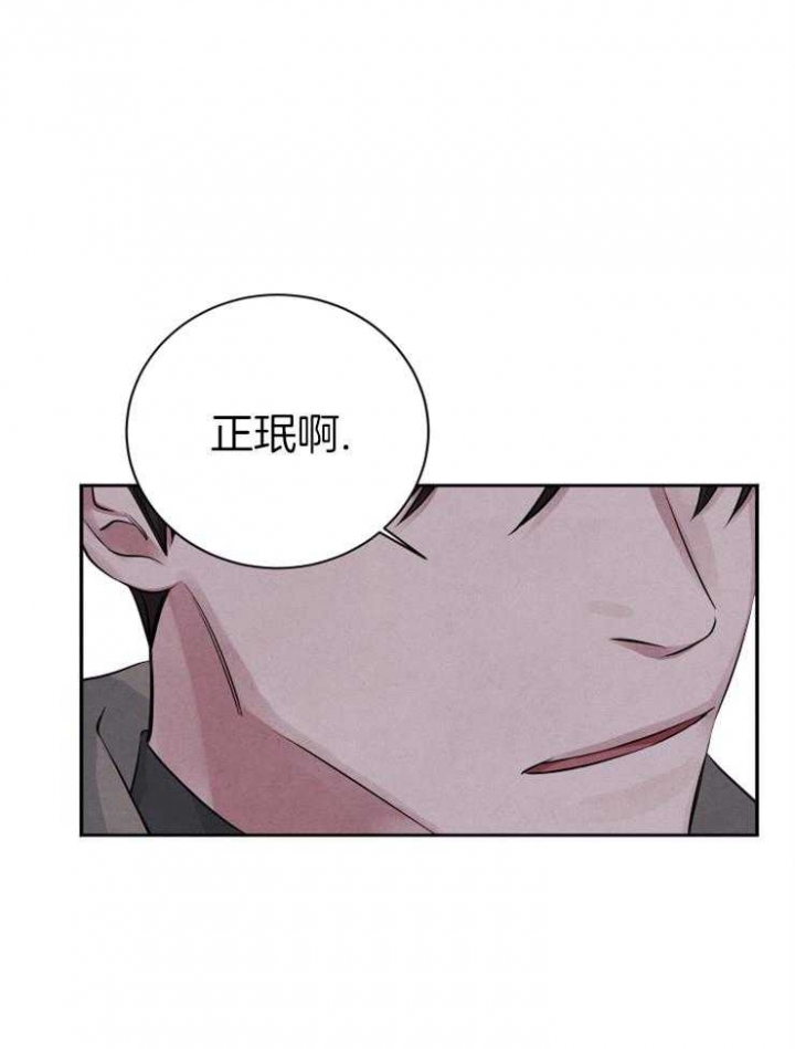 珊瑚食府漫画,第31话1图