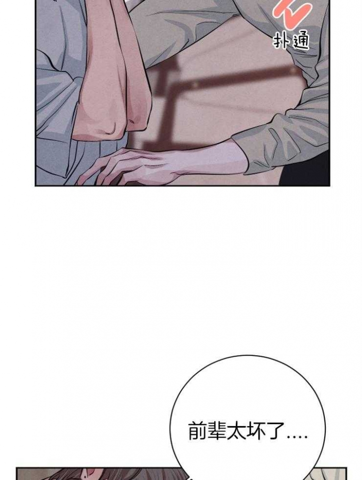 珊瑚食府漫画,第34话2图