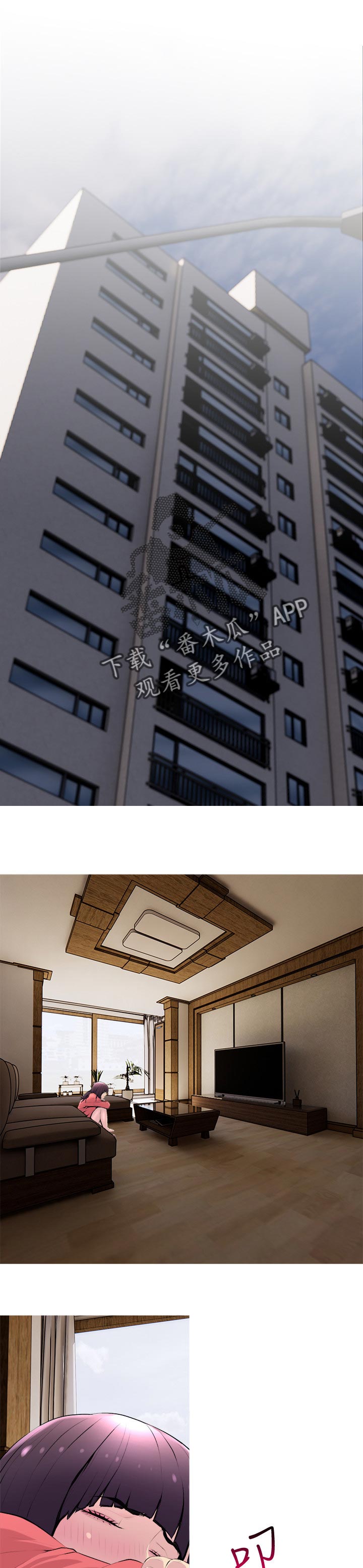 住房危机漫画,第25章：聚在一起1图