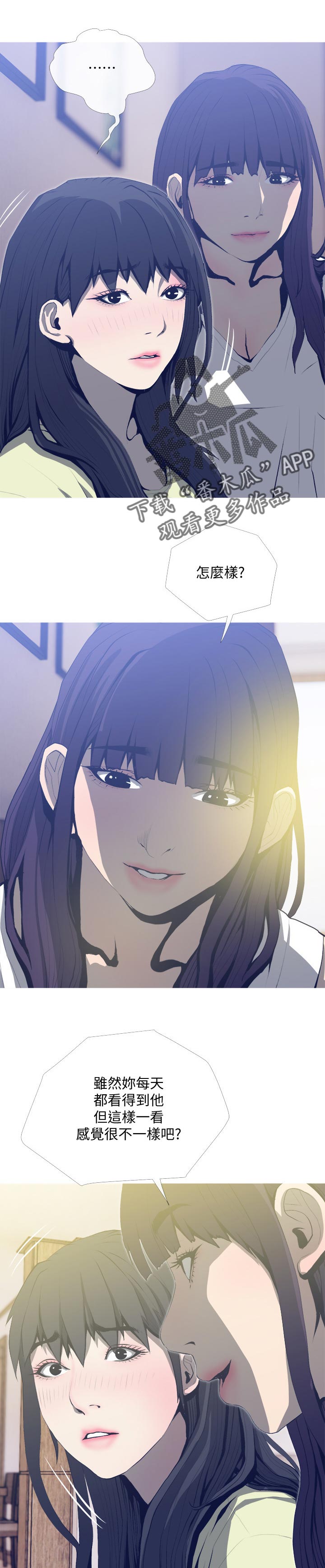 房屋危机漫画,第28章：如何1图