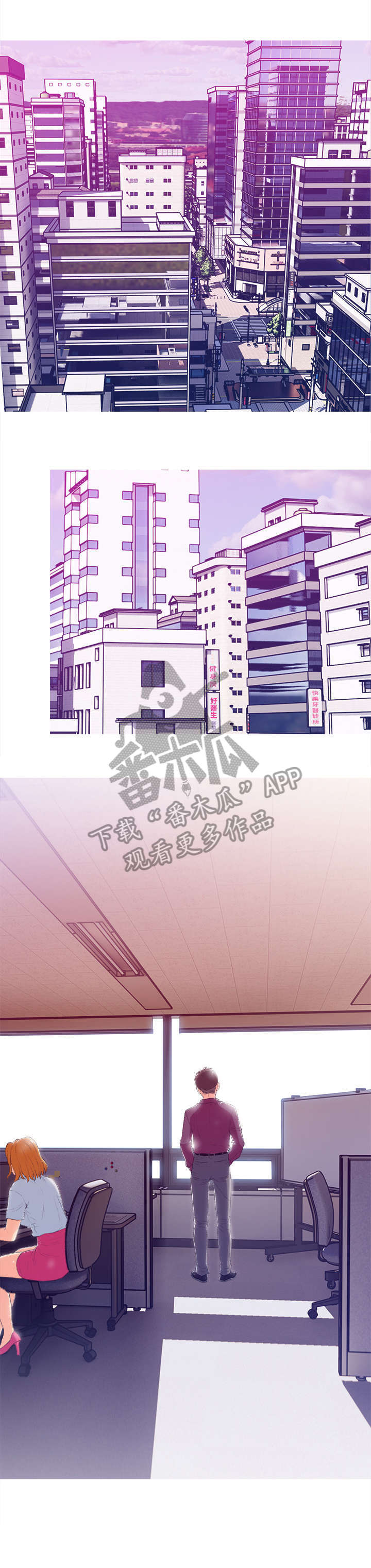 拆迁户的危机漫画,第13章：升职1图