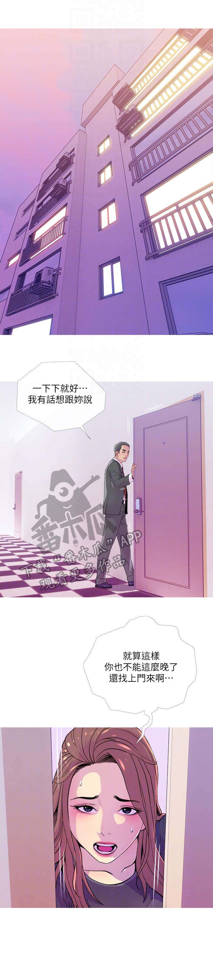 住户崩溃漫画,第19章：关门1图