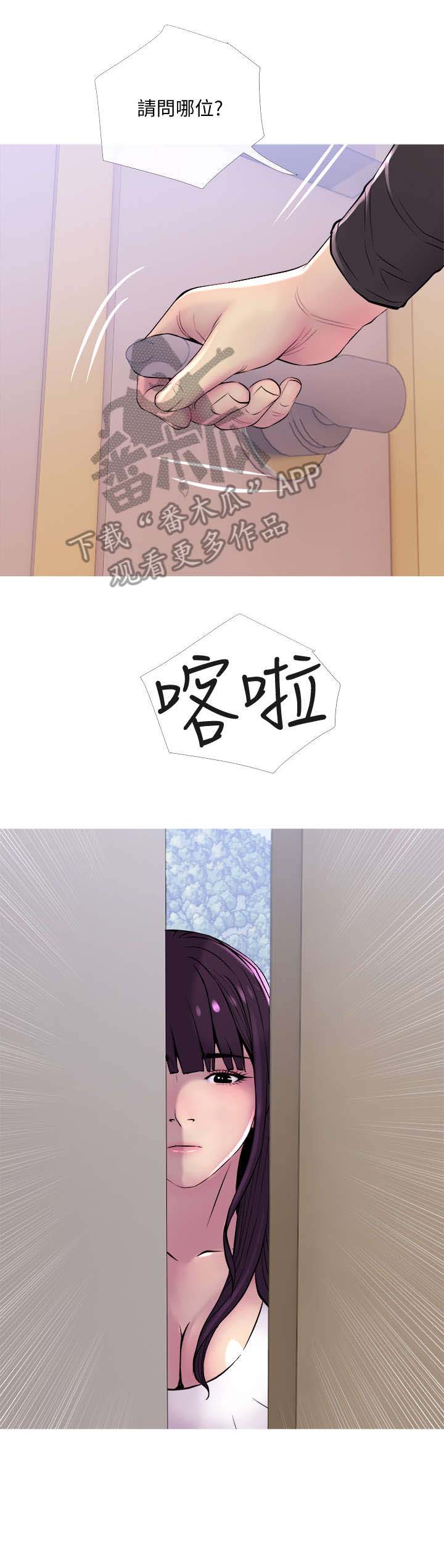 解决住房危机漫画,第18章：暗示3图