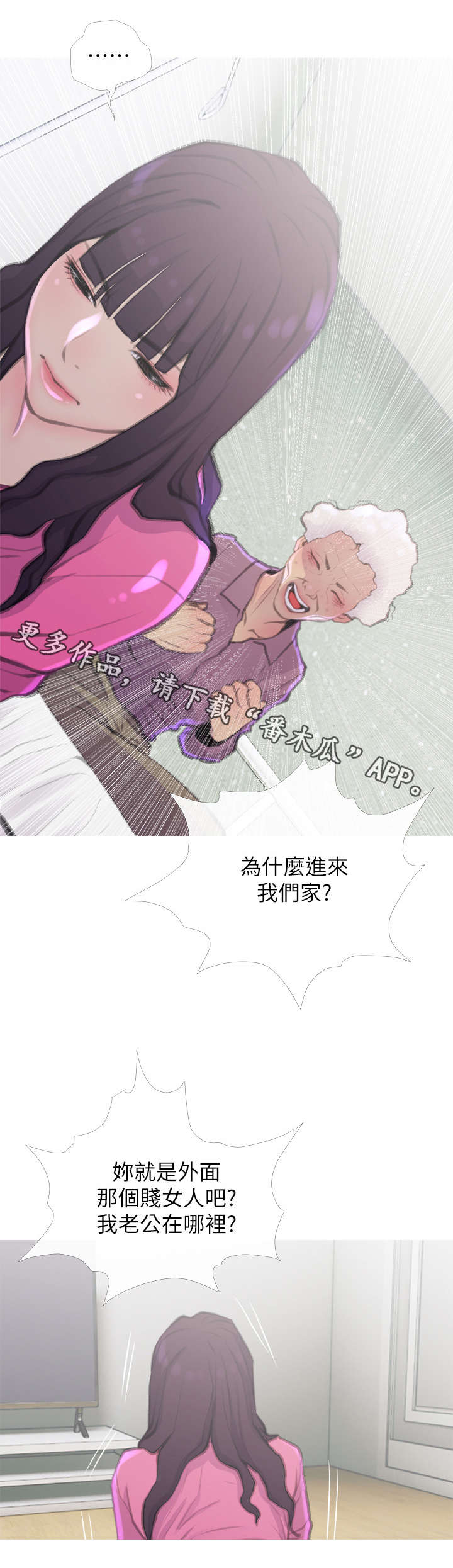 住户危机 土豪漫画漫画,第10章：药5图
