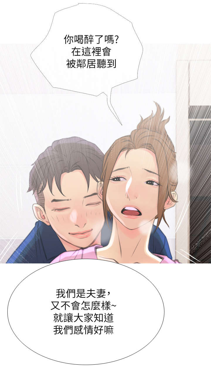 住户危机 土豪漫画漫画,第10章：药1图