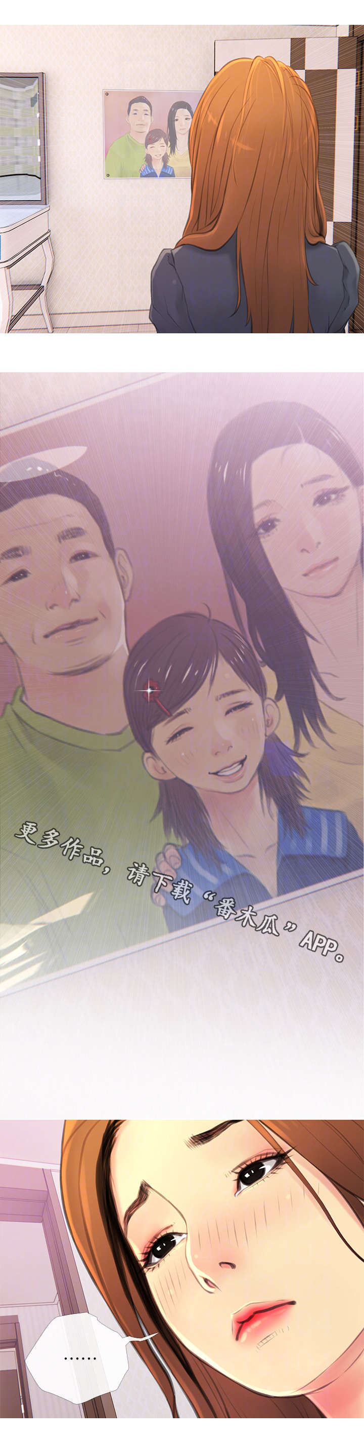 房屋危机漫画,第5章：生气2图