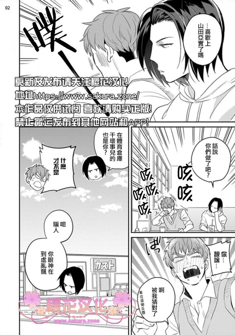 惠普打印机无线连接教程漫画,第6话2图