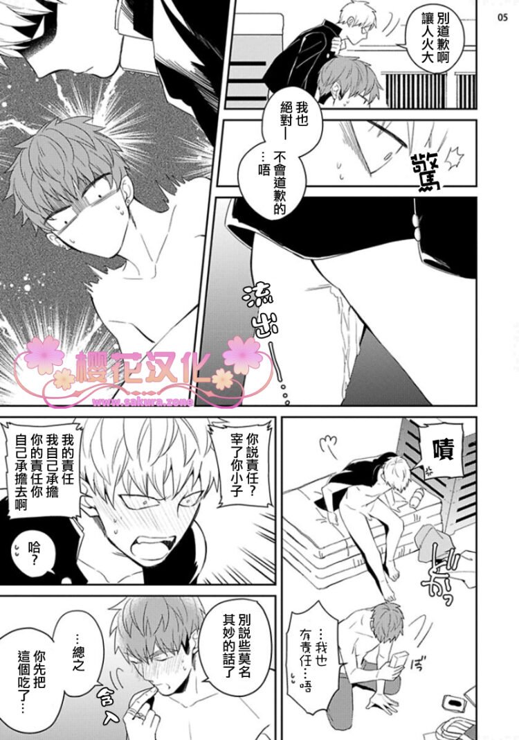 惠普打印机无线连接教程漫画,第5话5图