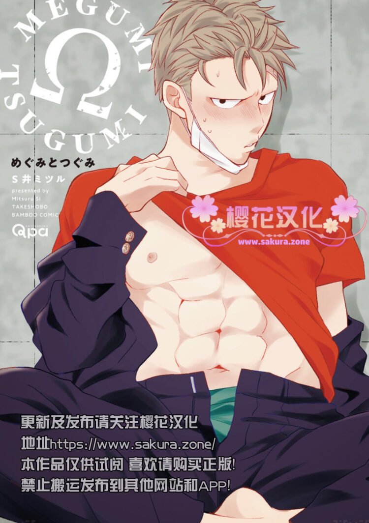 惠与亚实cd漫画,电子限定新篇3图