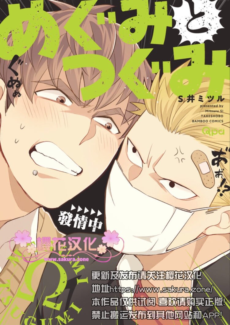 惠与亚实cd漫画,电子限定新篇1图