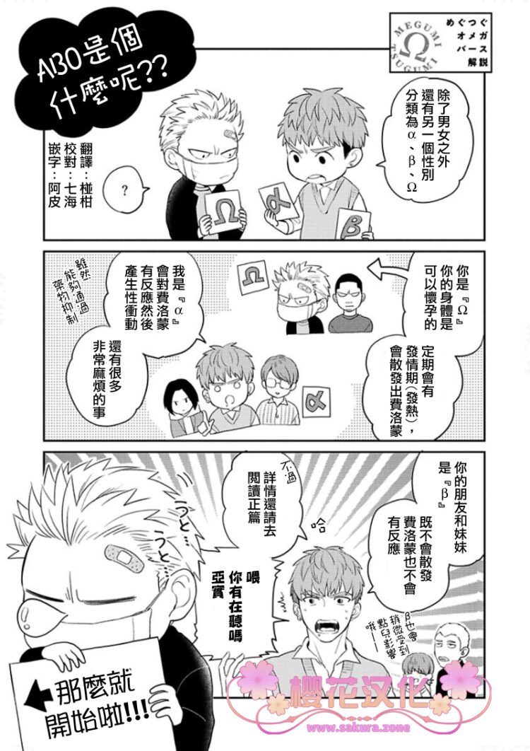 惠与亚实cd漫画,电子限定新篇5图