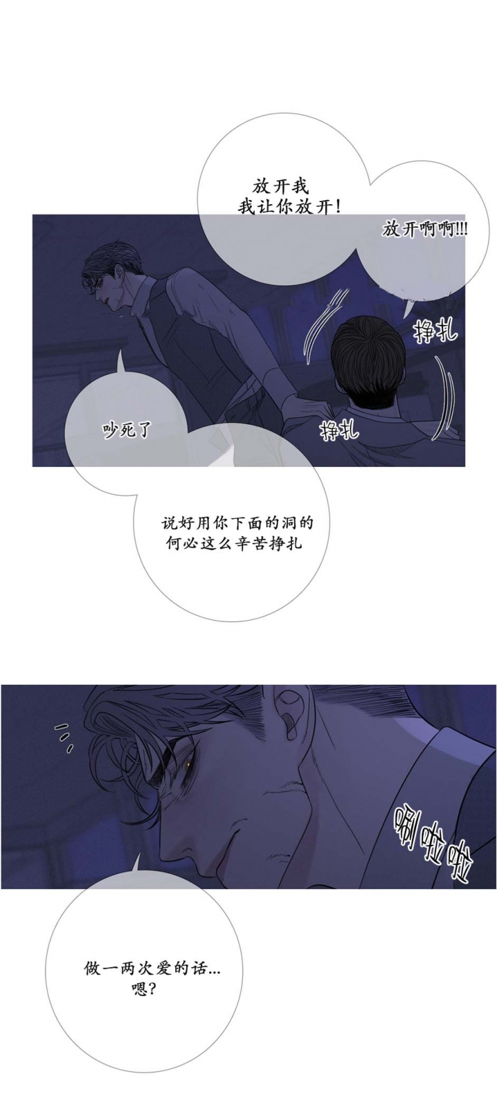 异界关系韩国漫画漫画,第29话5图